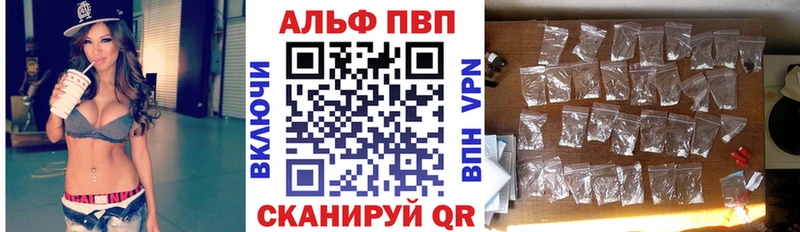 Альфа ПВП кристаллы  Купить закладки  Каспийск 