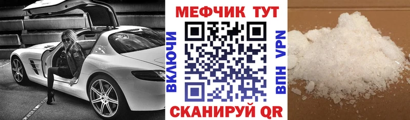 Мефедрон мяу мяу  Купить  Каспийск 